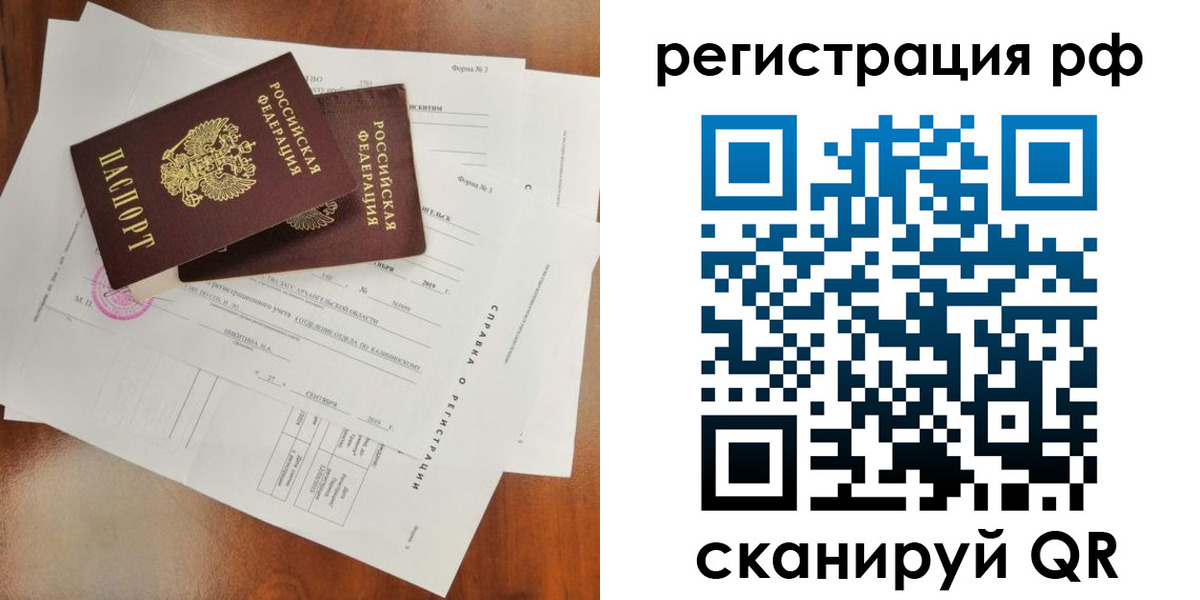 временная регистрация купить в Приозерске