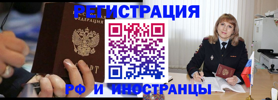 прописка ребенка в Приозерске