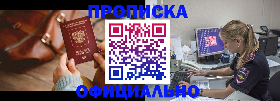 прописка штамп в Приозерске