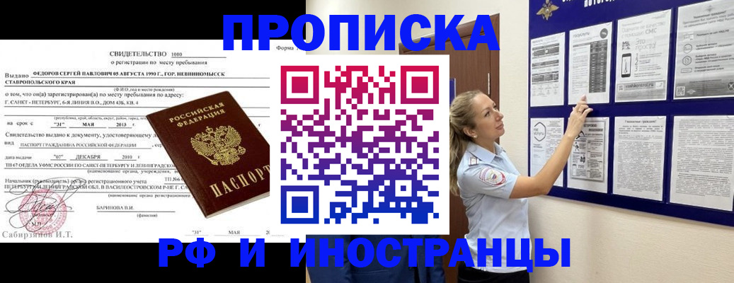 временная регистрация адрес в Приозерске