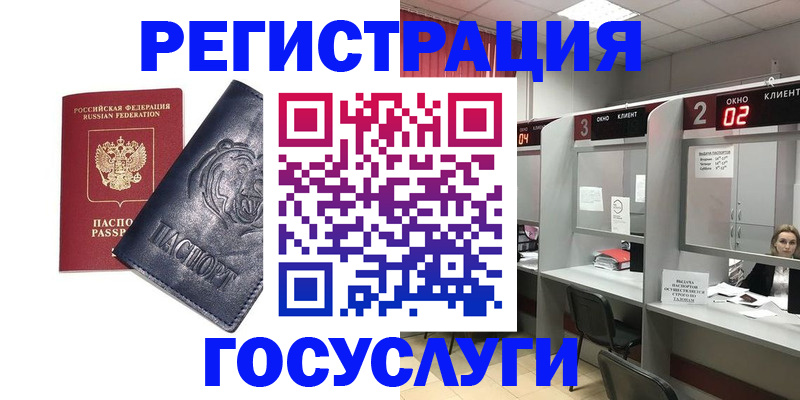 прописка для кредита в Приозерске