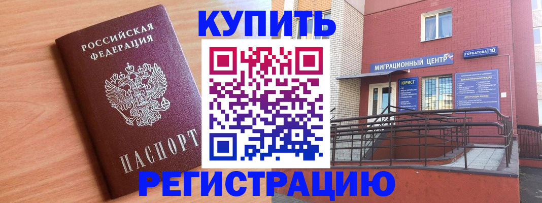 временная прописка в Приозерске